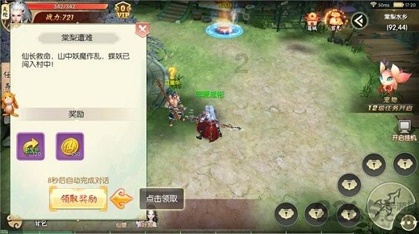 萌王EX