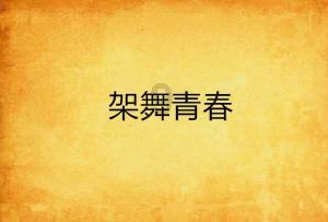 拯救小犀牛
