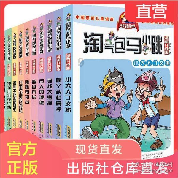 动荡坦克2