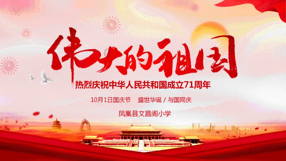 上升的五彩石