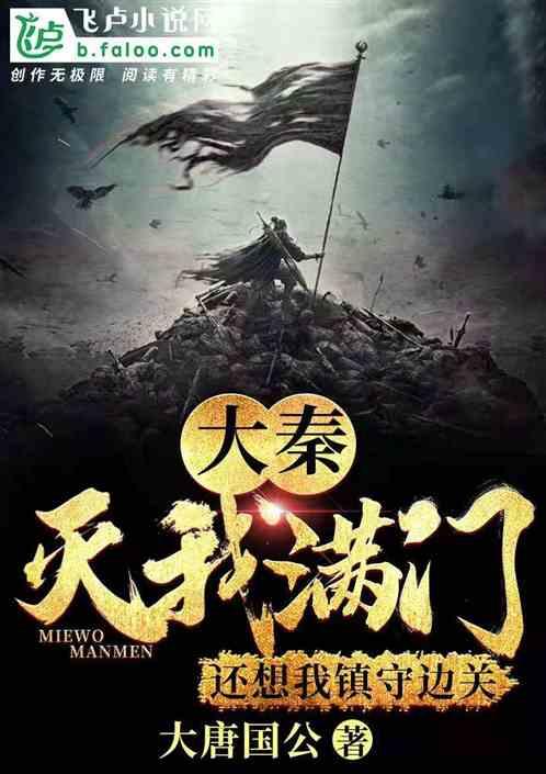 锦衣卫这么能干 为什么没能暗杀掉皇太极？